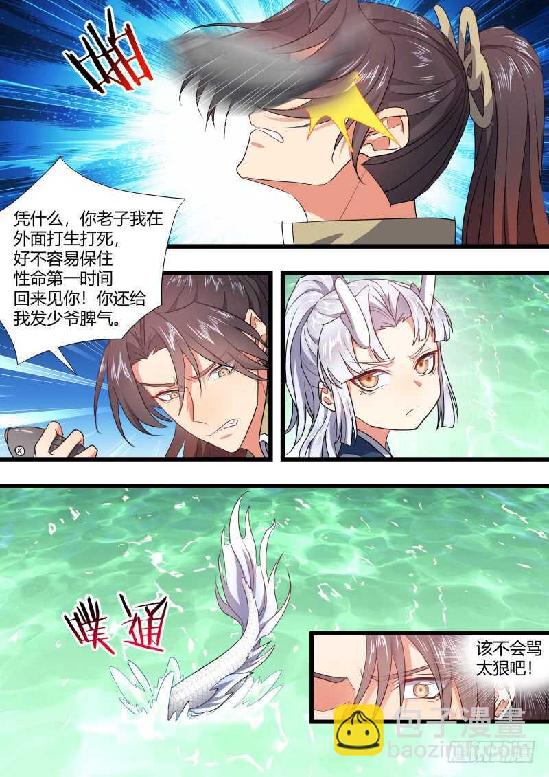 第179话 狐缠篇﹙三十四﹚6