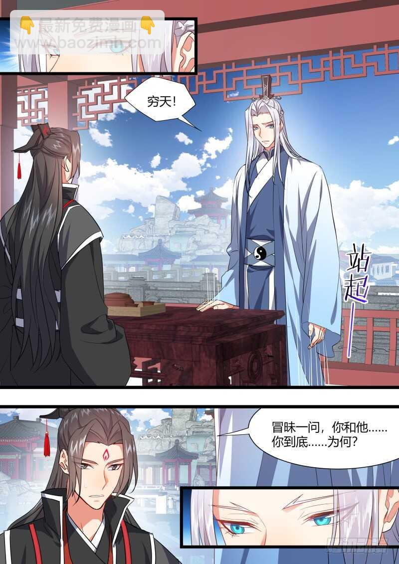 第179话 狐缠篇﹙三十四﹚9