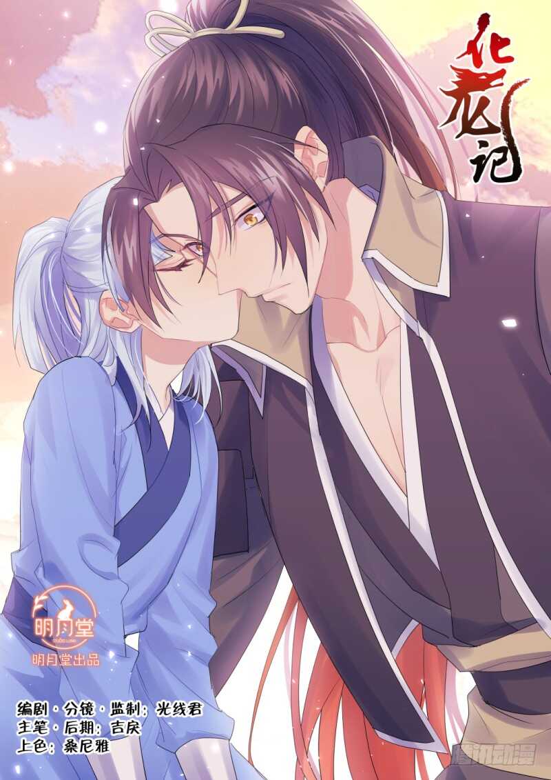 第181话 狐缠篇﹙三十六﹚0