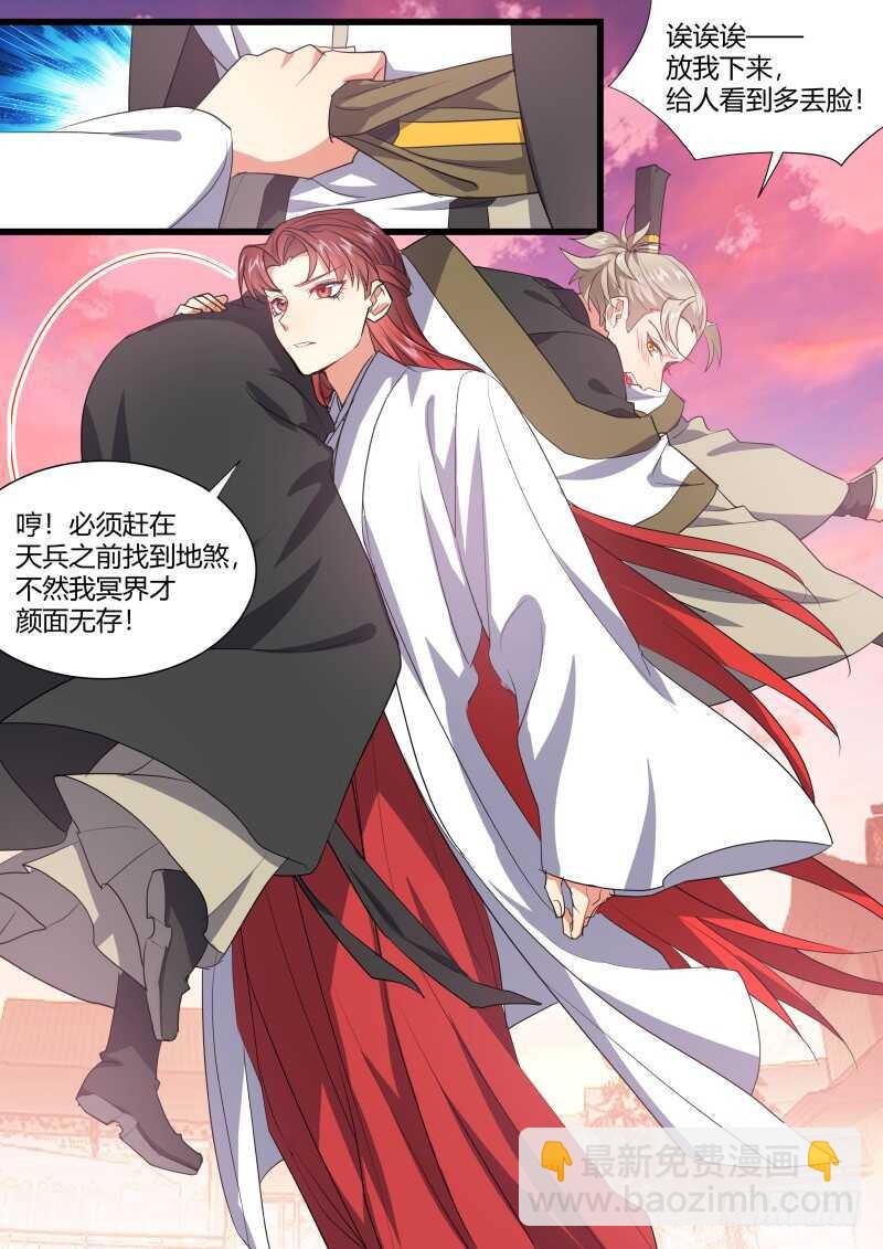 第181话 狐缠篇﹙三十六﹚11