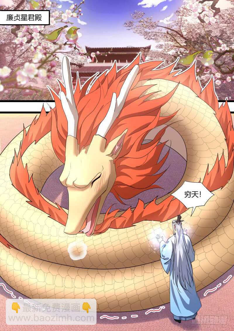 第181话 狐缠篇﹙三十六﹚15