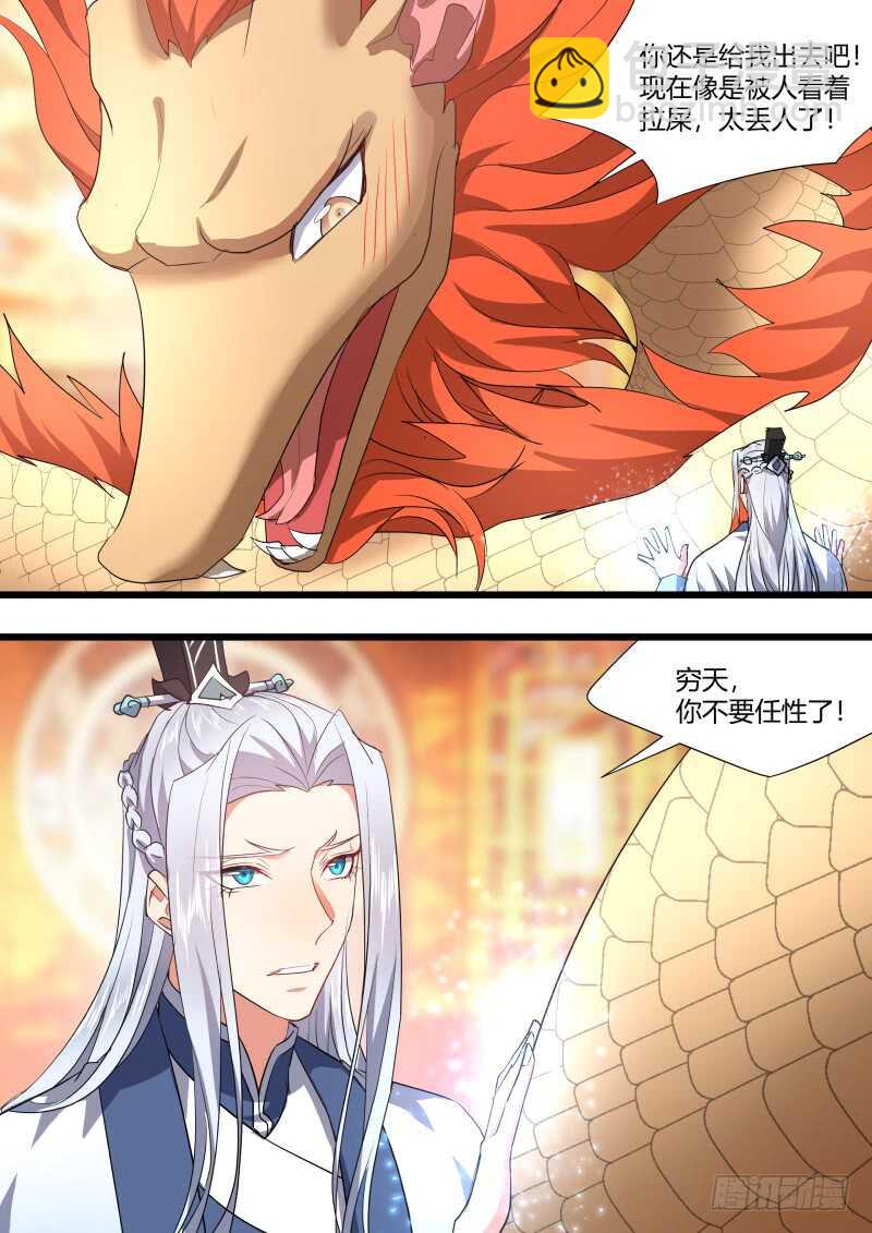 第181话 狐缠篇﹙三十六﹚16