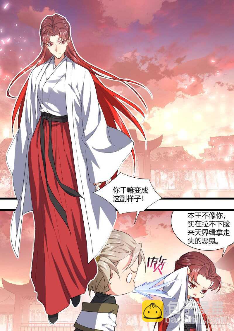 第181话 狐缠篇﹙三十六﹚3