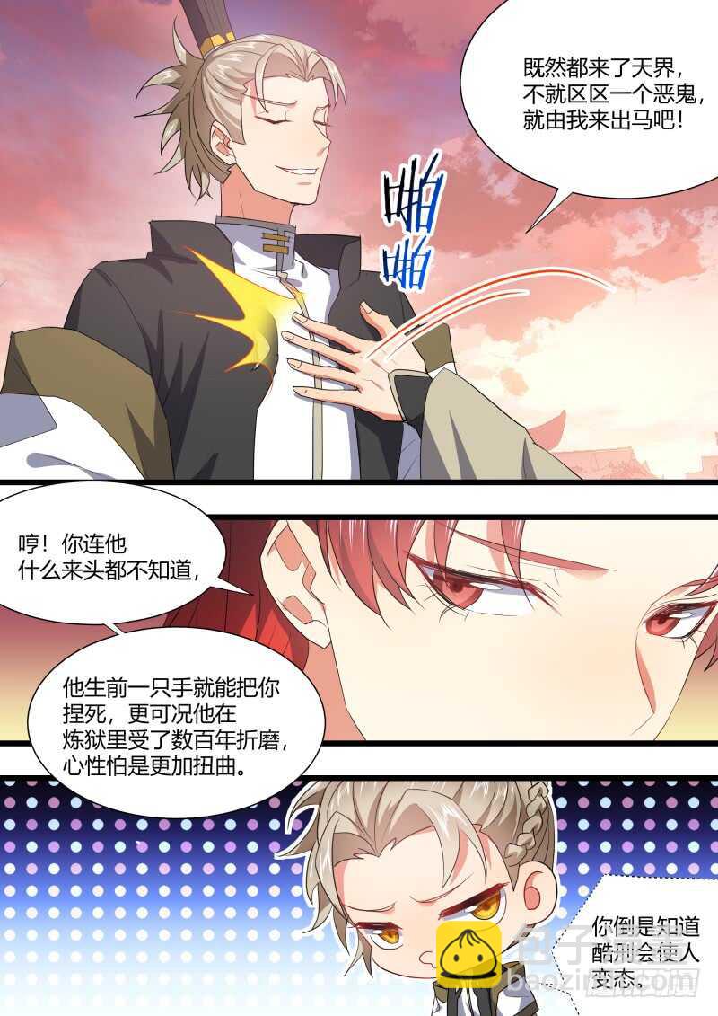 第181话 狐缠篇﹙三十六﹚4