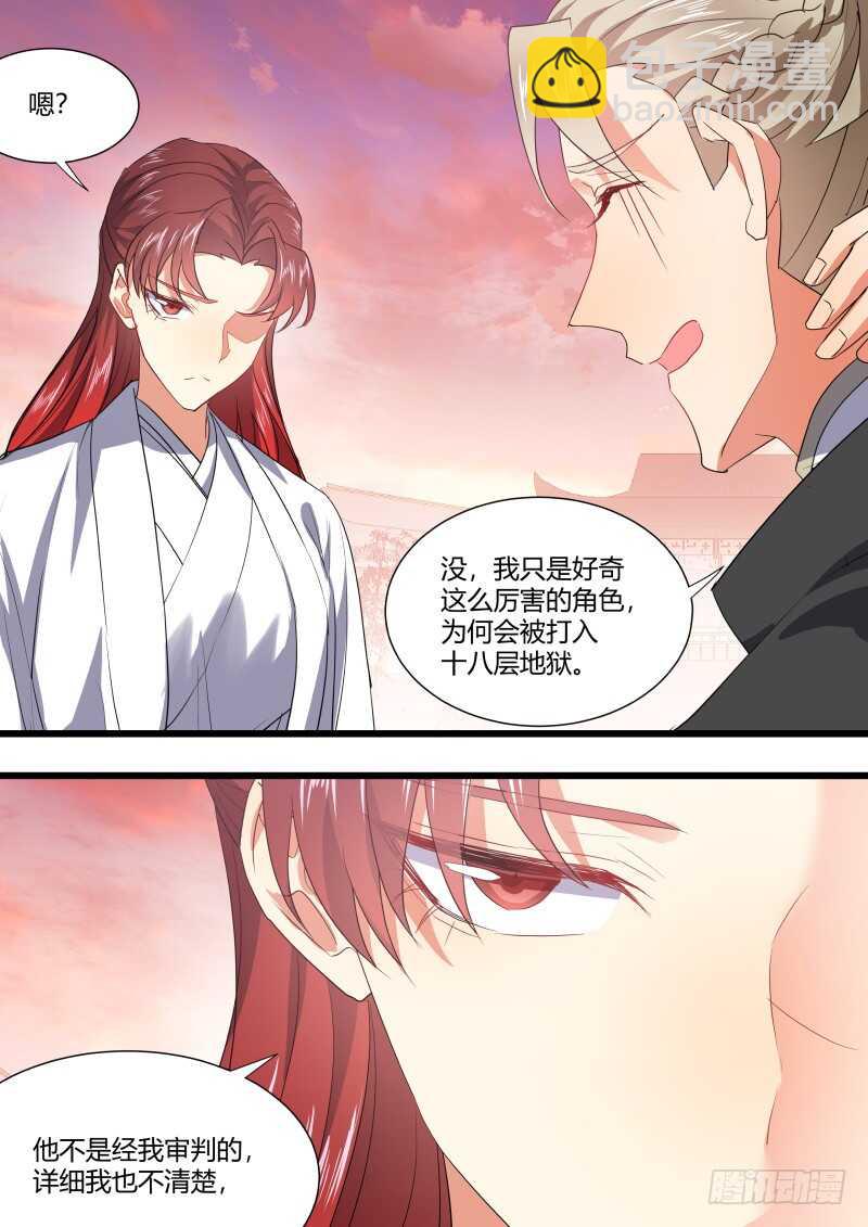 第181话 狐缠篇﹙三十六﹚5