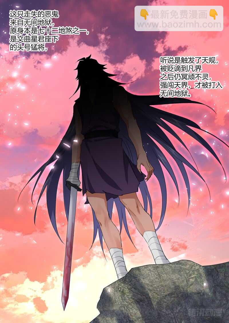 第181话 狐缠篇﹙三十六﹚6