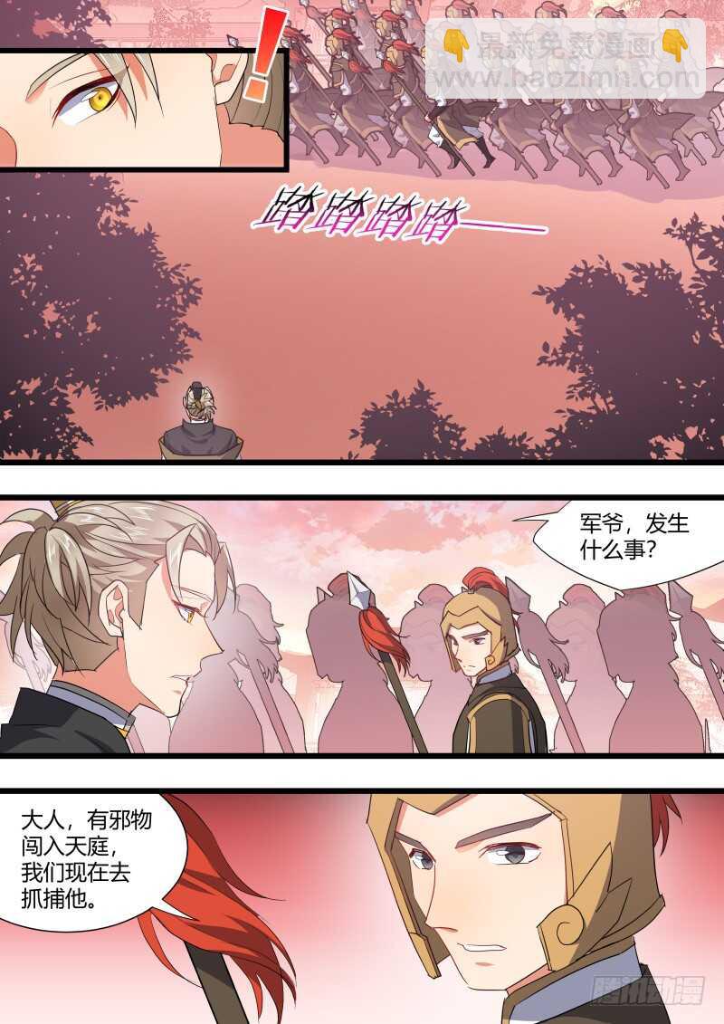第181话 狐缠篇﹙三十六﹚7