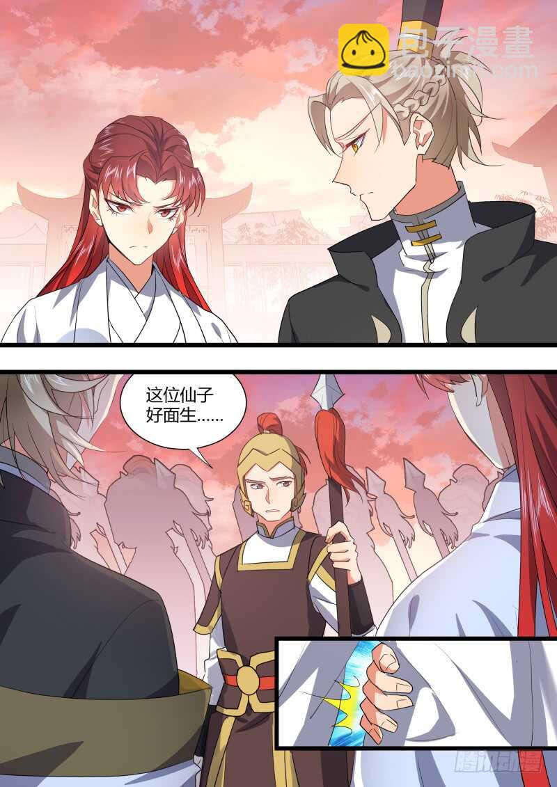 第181话 狐缠篇﹙三十六﹚8