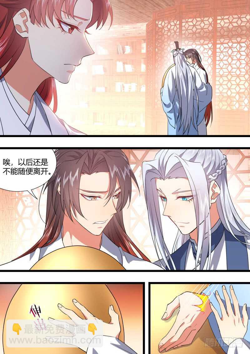 第182话 狐缠篇﹙三十七﹚16