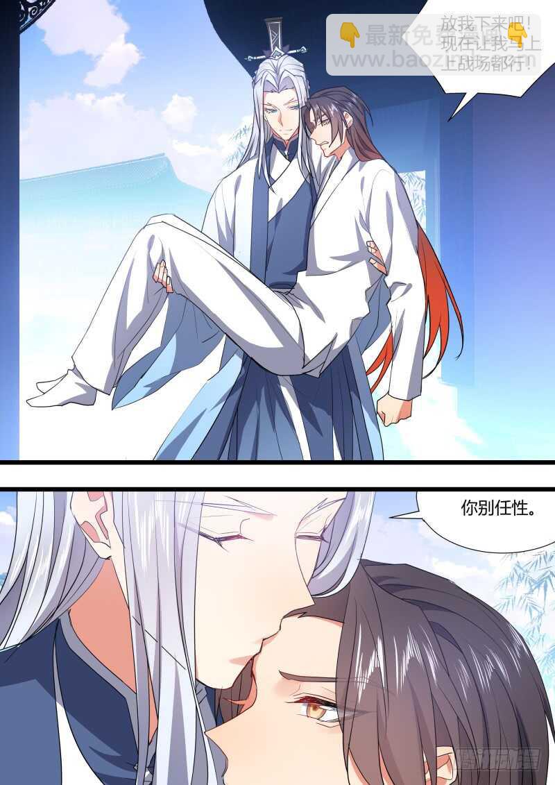 第182话 狐缠篇﹙三十七﹚2
