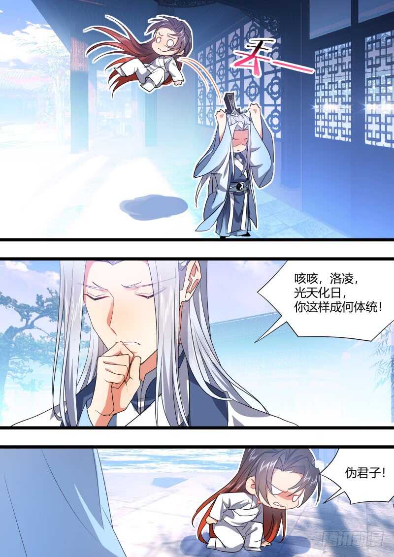第182话 狐缠篇﹙三十七﹚8