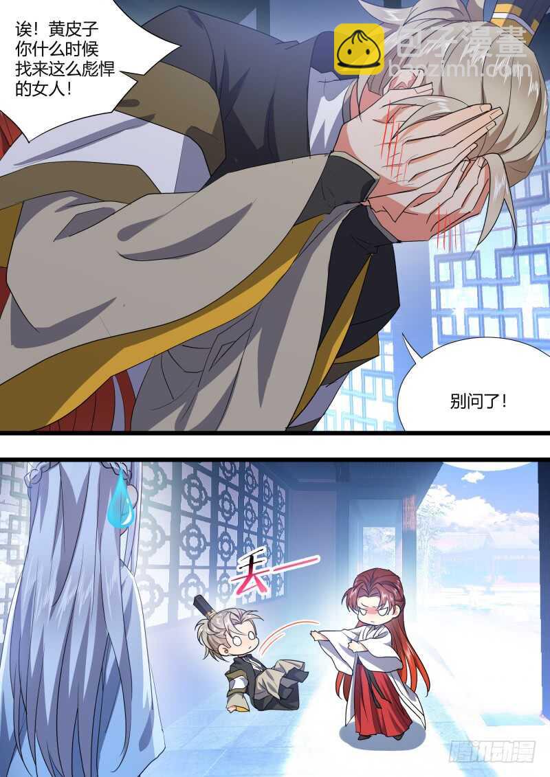 第182话 狐缠篇﹙三十七﹚9