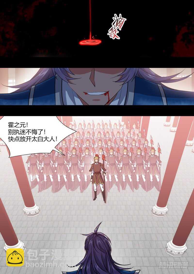 第183话 狐缠篇﹙三十八﹚1