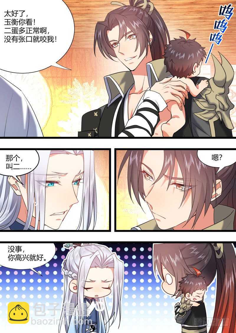 第183话 狐缠篇﹙三十八﹚12