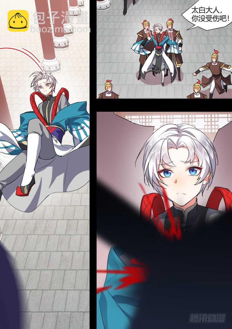 第183话 狐缠篇﹙三十八﹚5
