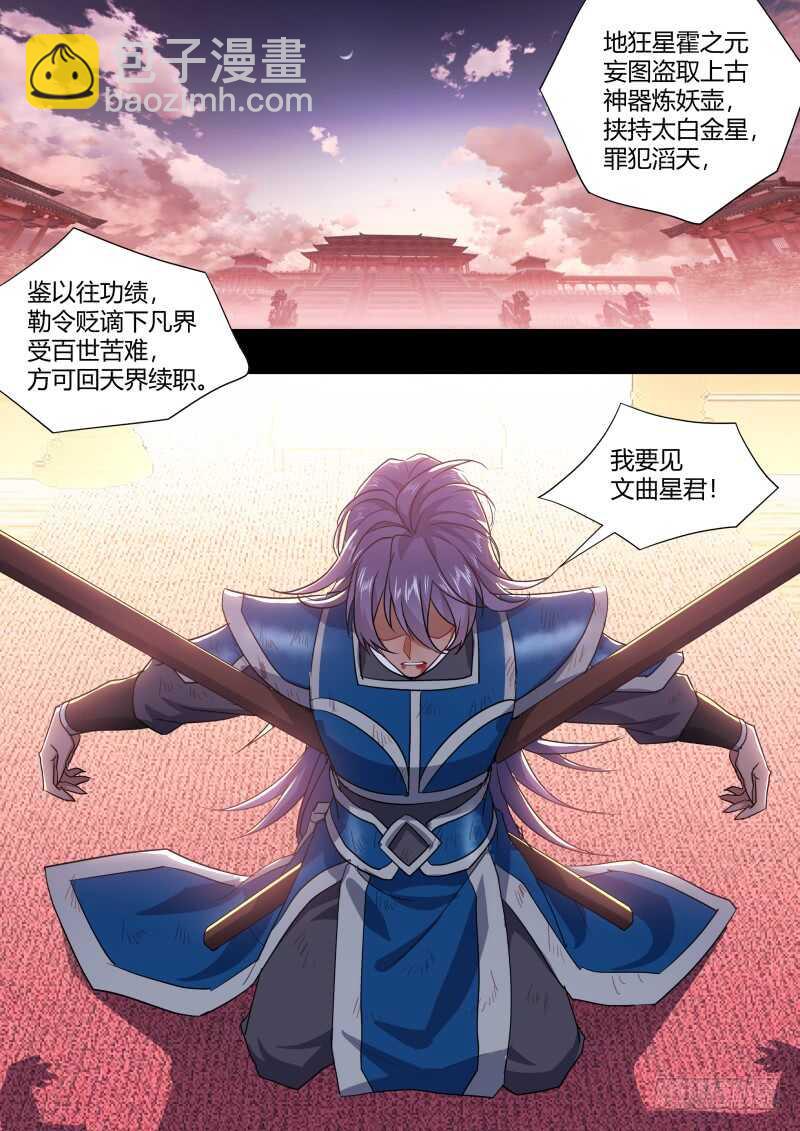 第183话 狐缠篇﹙三十八﹚6