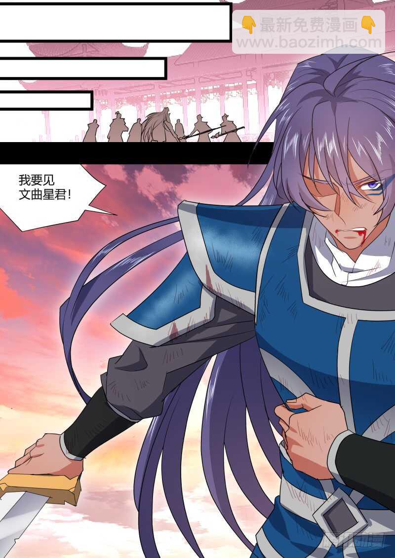 第183话 狐缠篇﹙三十八﹚7