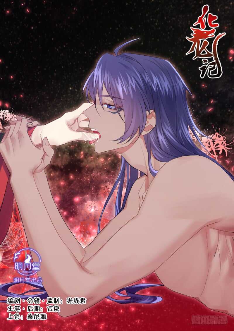 第184话 狐缠篇﹙三十九﹚0