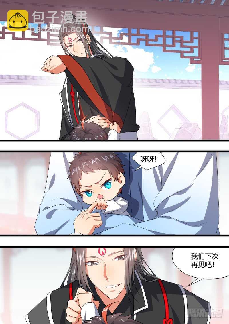 第184话 狐缠篇﹙三十九﹚1