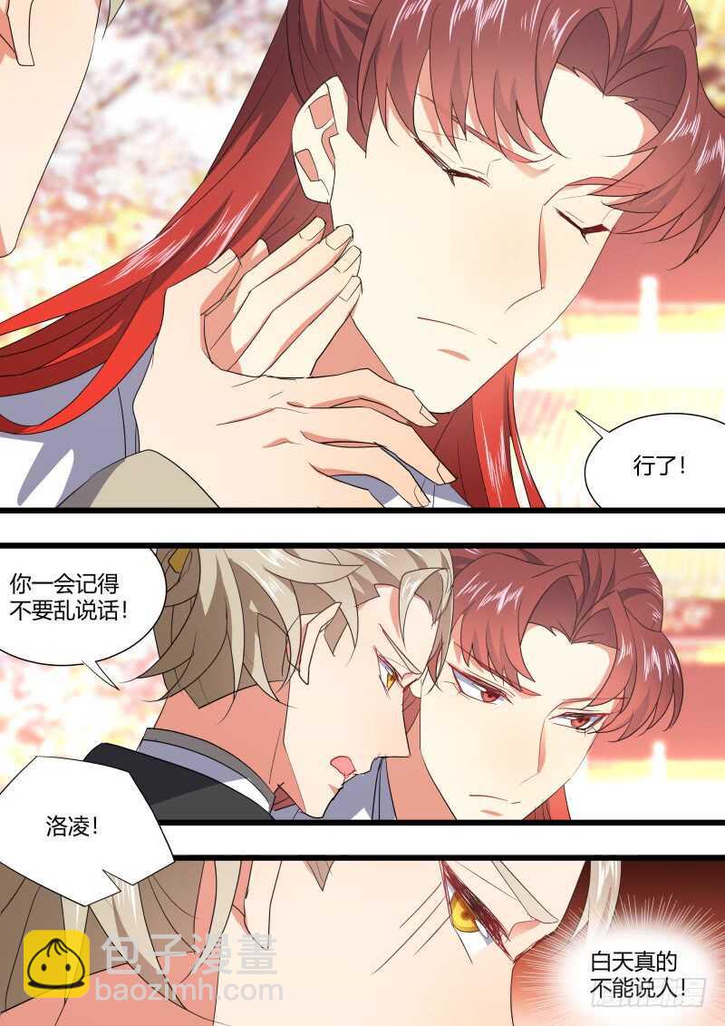 第184话 狐缠篇﹙三十九﹚11