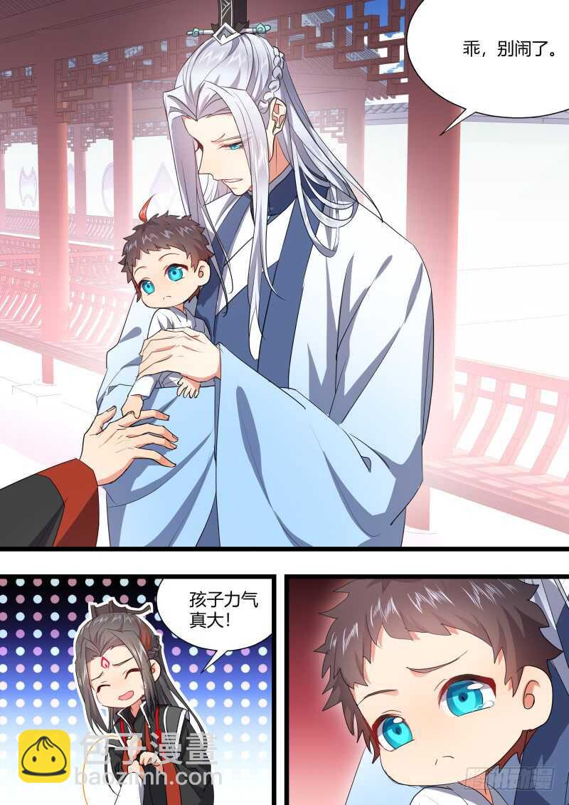 第184话 狐缠篇﹙三十九﹚3