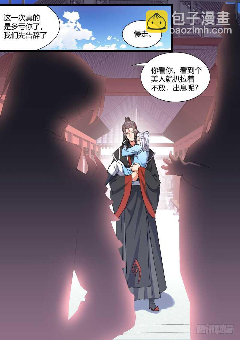 第184话 狐缠篇﹙三十九﹚6
