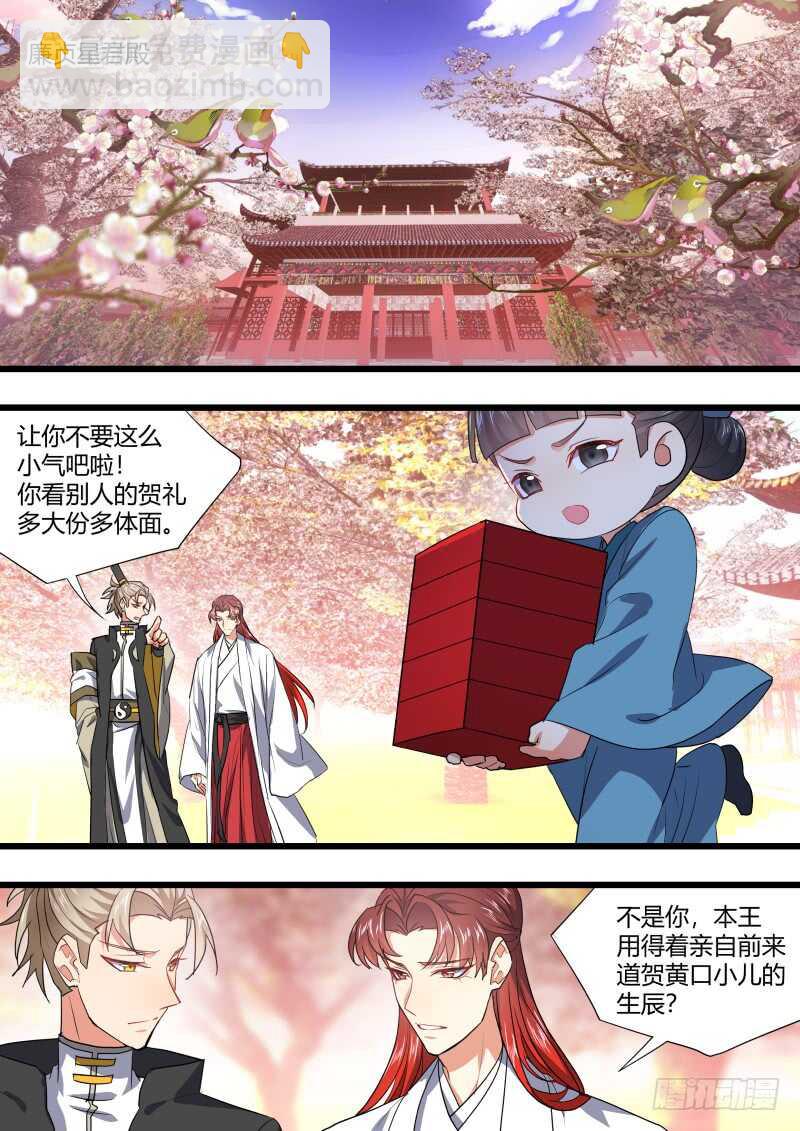 第184话 狐缠篇﹙三十九﹚9