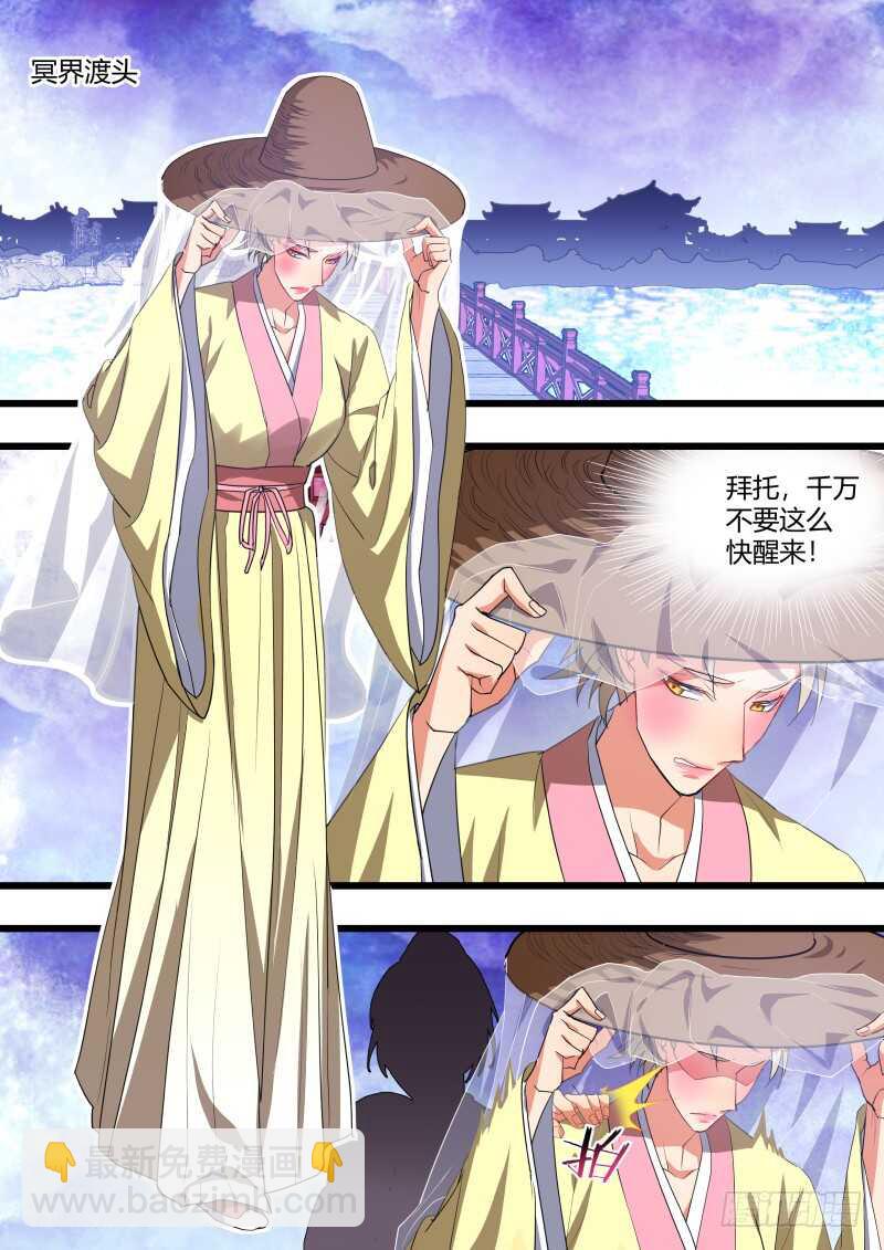 第185话 狐缠篇﹙四十﹚1