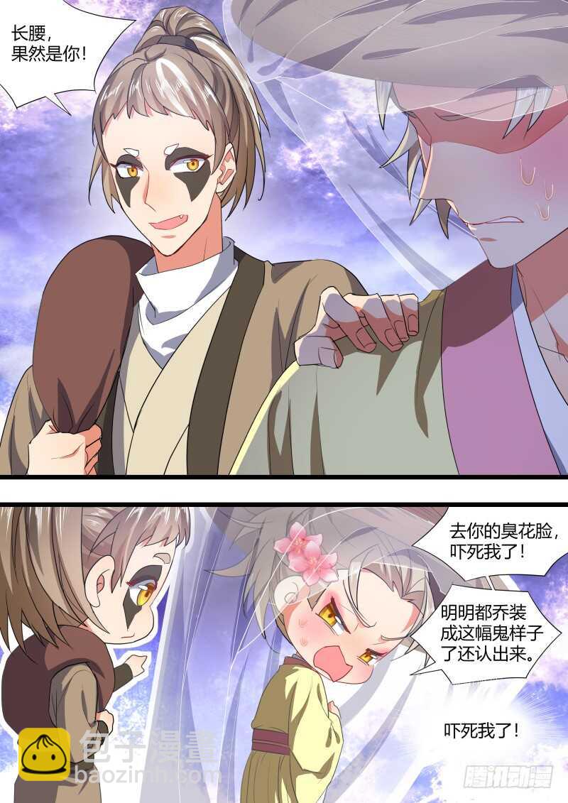第185话 狐缠篇﹙四十﹚2