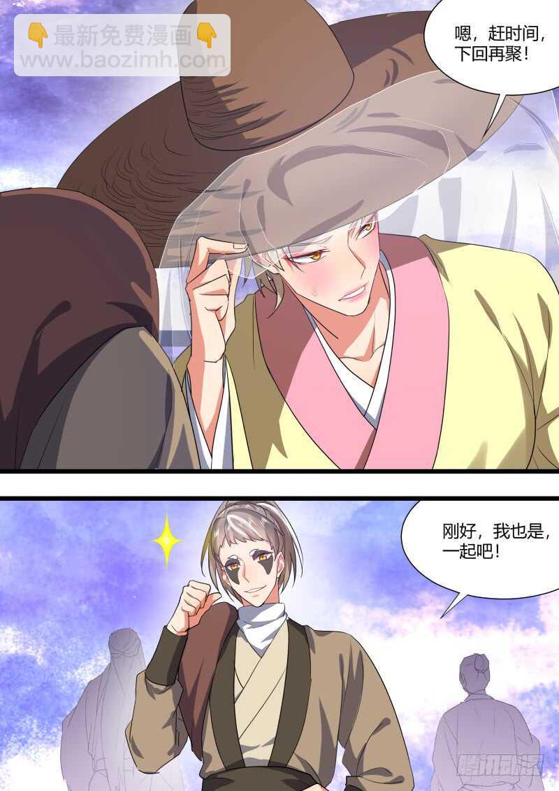 第185话 狐缠篇﹙四十﹚4