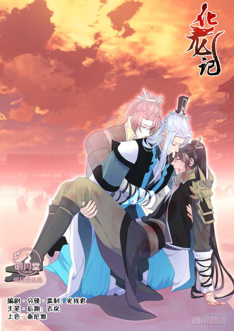 第187话 狐缠篇﹙四十一﹚0