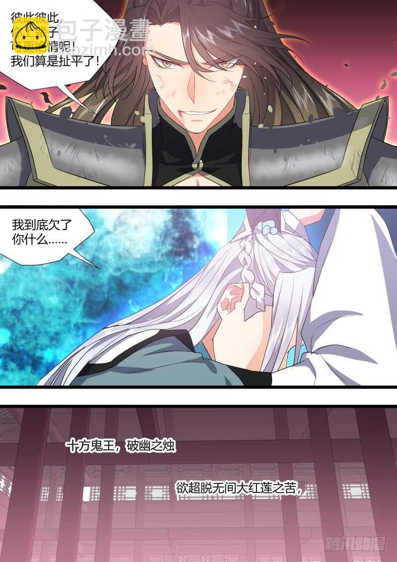 第187话 狐缠篇﹙四十一﹚10