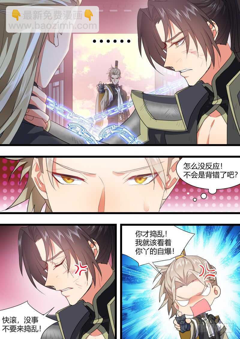 第187话 狐缠篇﹙四十一﹚12