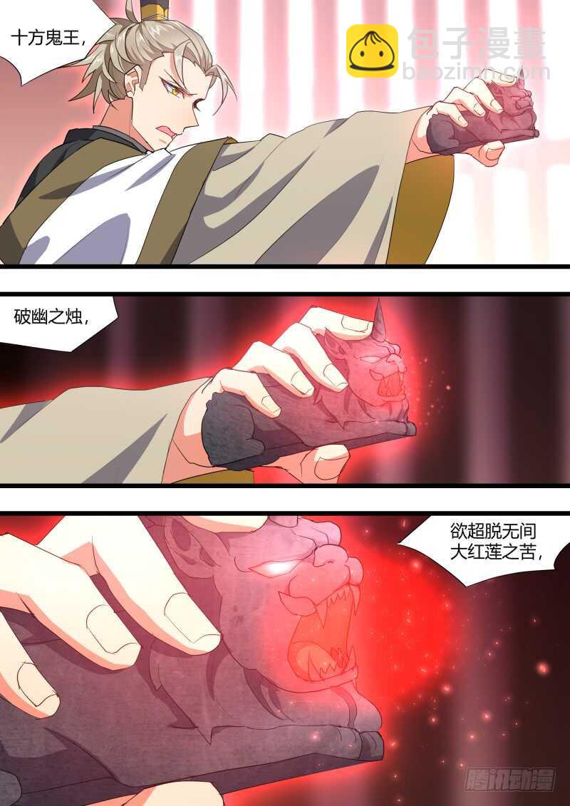 第187话 狐缠篇﹙四十一﹚13