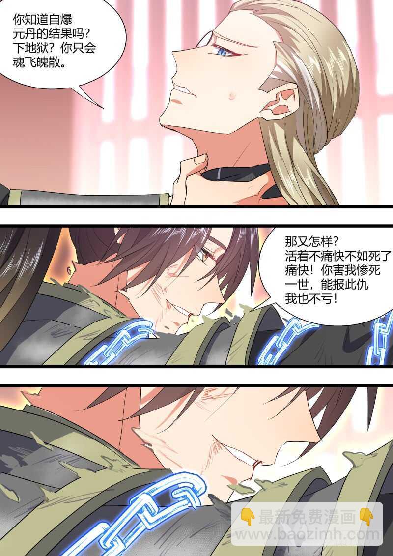第187话 狐缠篇﹙四十一﹚8