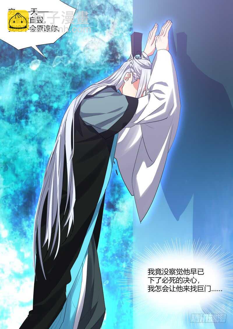 第187话 狐缠篇﹙四十一﹚9