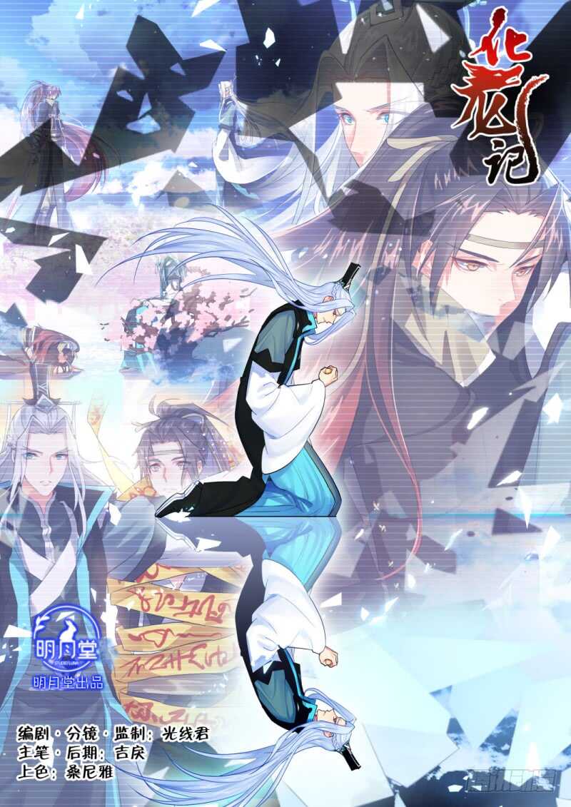 第188话 狐缠篇﹙四十二﹚0