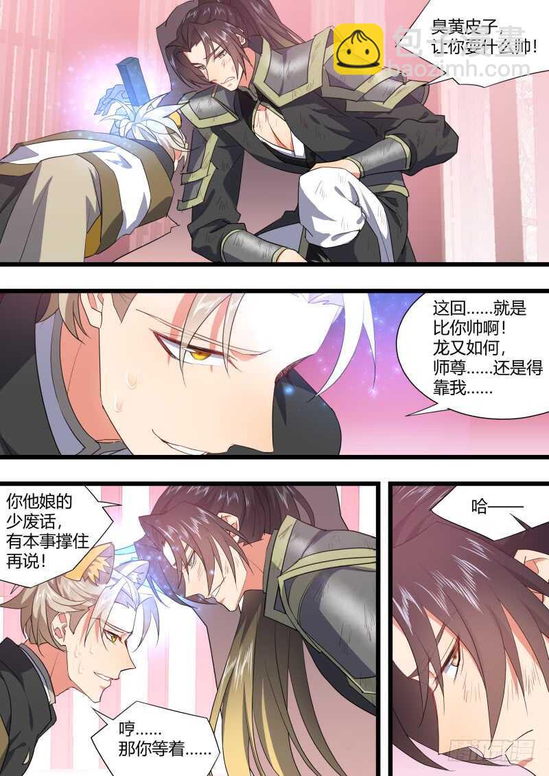 第188话 狐缠篇﹙四十二﹚11