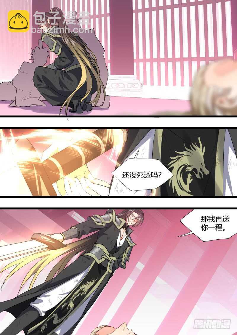 第188话 狐缠篇﹙四十二﹚12