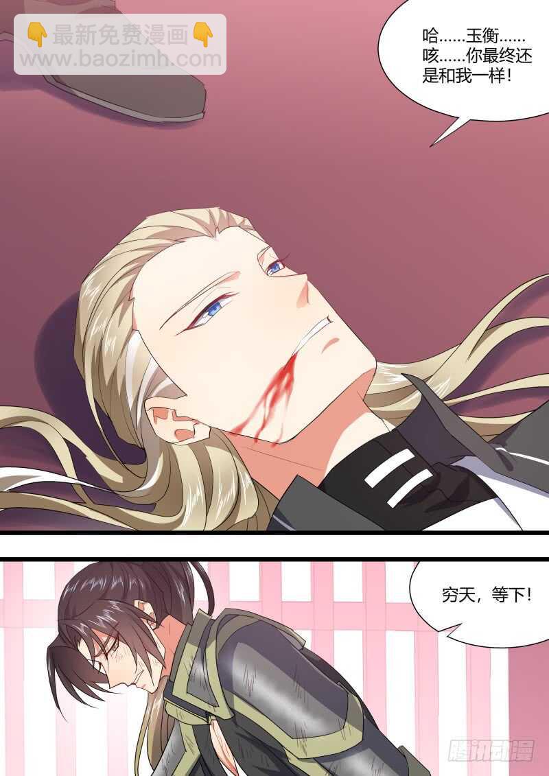 第188话 狐缠篇﹙四十二﹚13