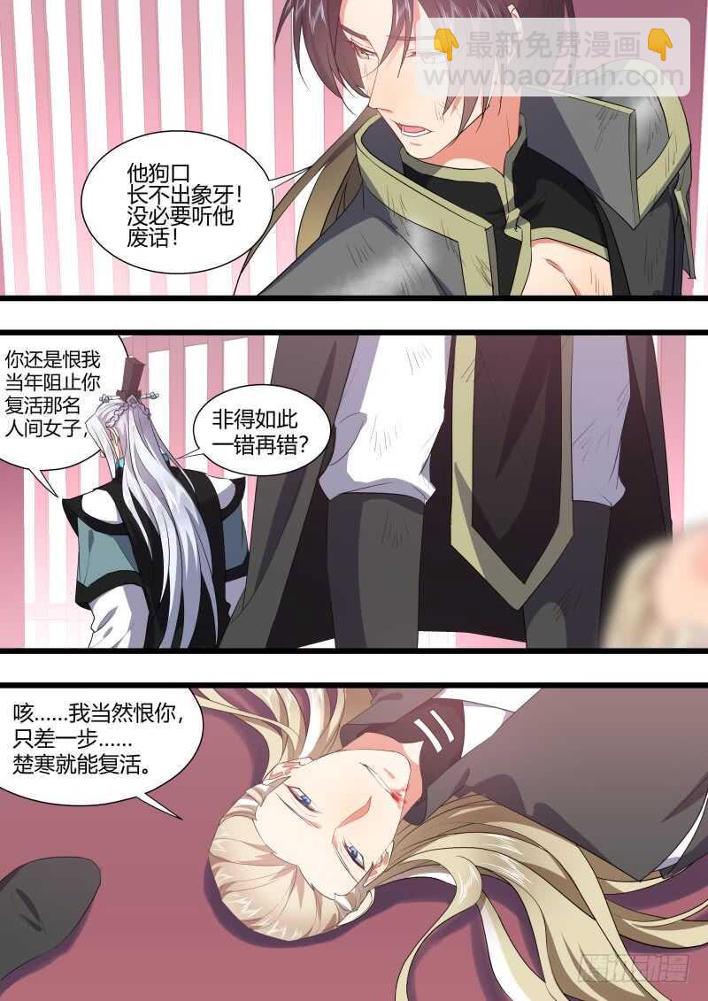 第188话 狐缠篇﹙四十二﹚14