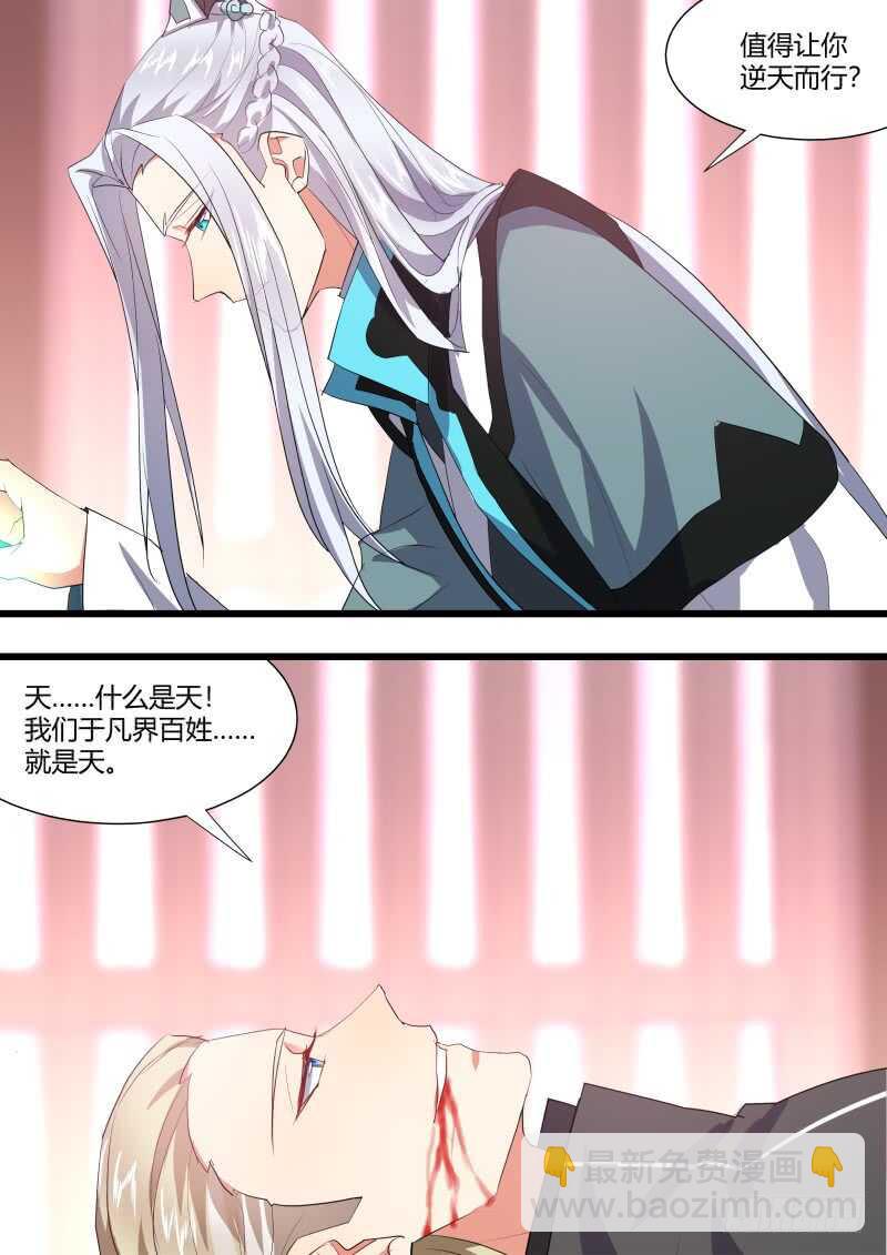 第188话 狐缠篇﹙四十二﹚15