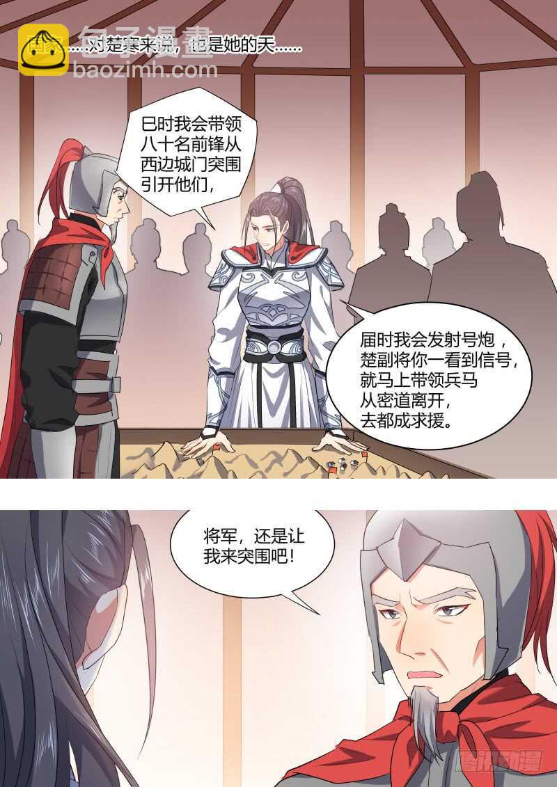第188话 狐缠篇﹙四十二﹚16