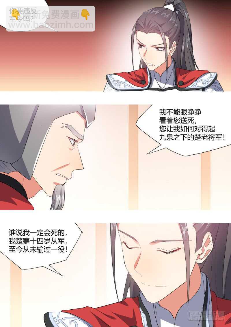 第188话 狐缠篇﹙四十二﹚17