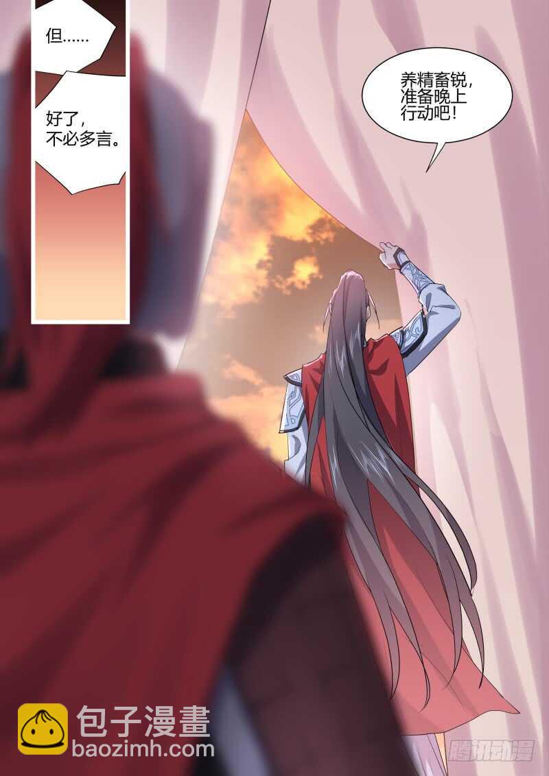 第188话 狐缠篇﹙四十二﹚18