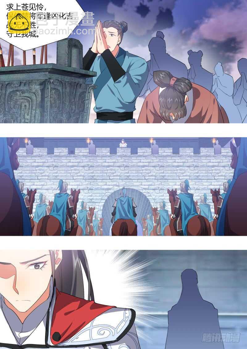 第188话 狐缠篇﹙四十二﹚19