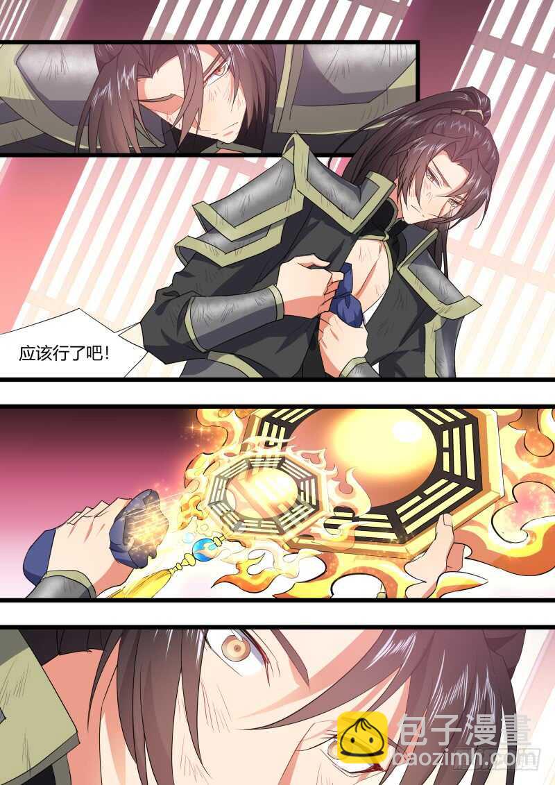 第188话 狐缠篇﹙四十二﹚2