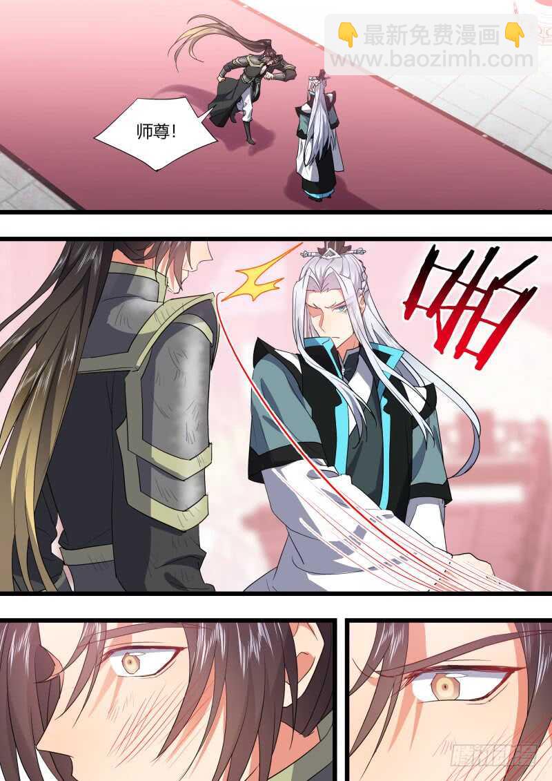 第188话 狐缠篇﹙四十二﹚4