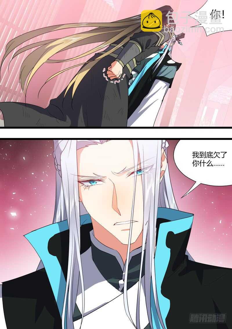 第188话 狐缠篇﹙四十二﹚5