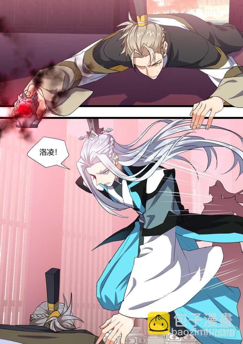 第188话 狐缠篇﹙四十二﹚7